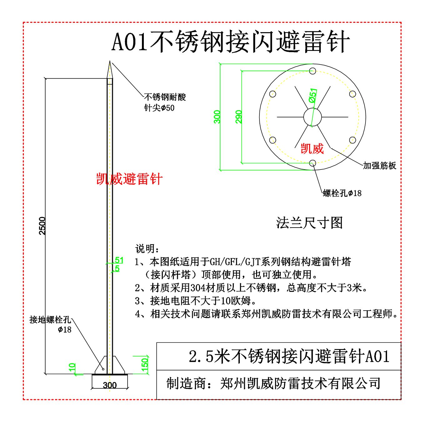 A01避雷针.jpg