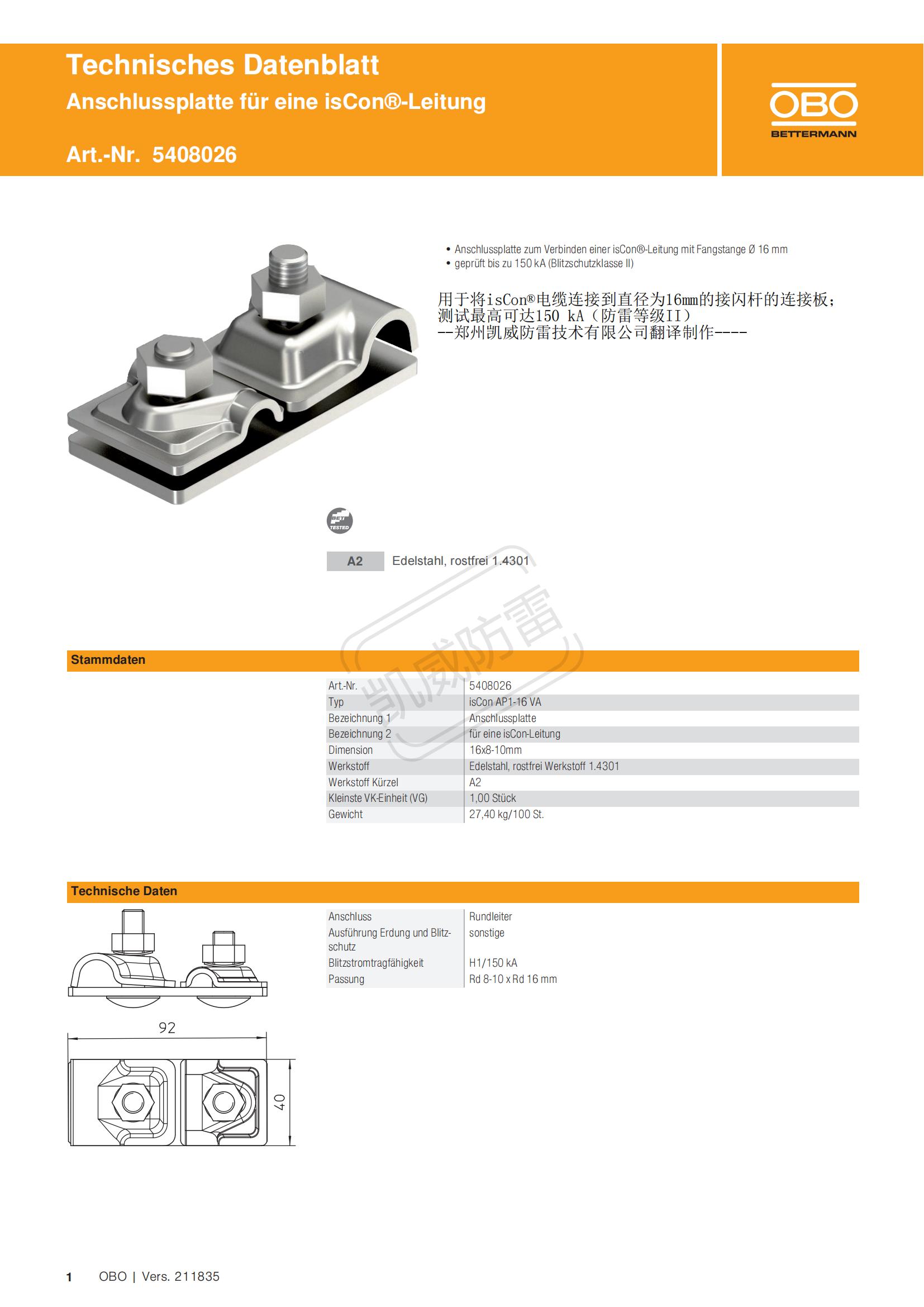 TBS-isCon_AP1-16_VA-5408026-de_00.jpg