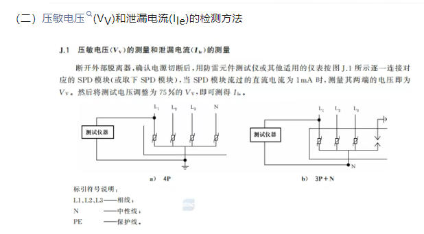 压敏电阻漏流测试.jpg