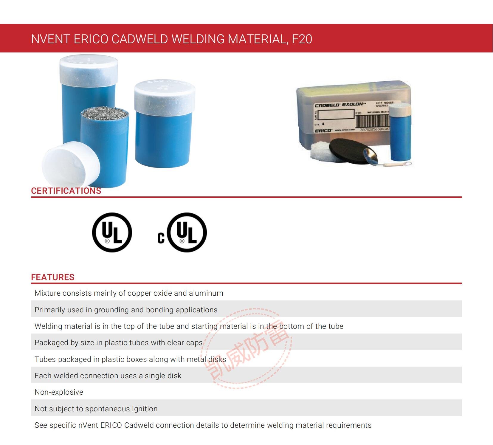 焊药 ERICO Cadweld Welding Material F20_00.jpg