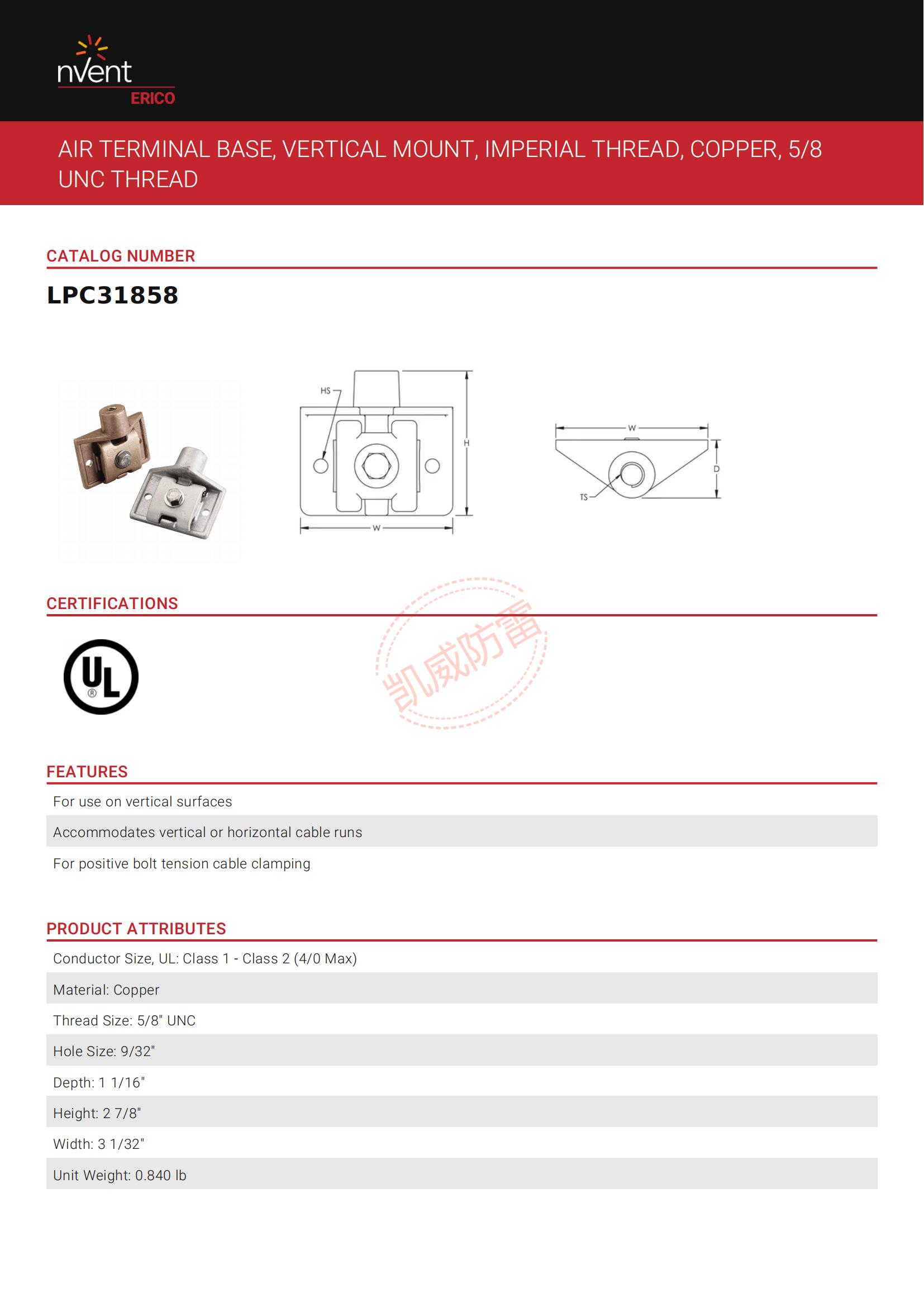 UL认证58避雷针底座LPC31858_00.jpg