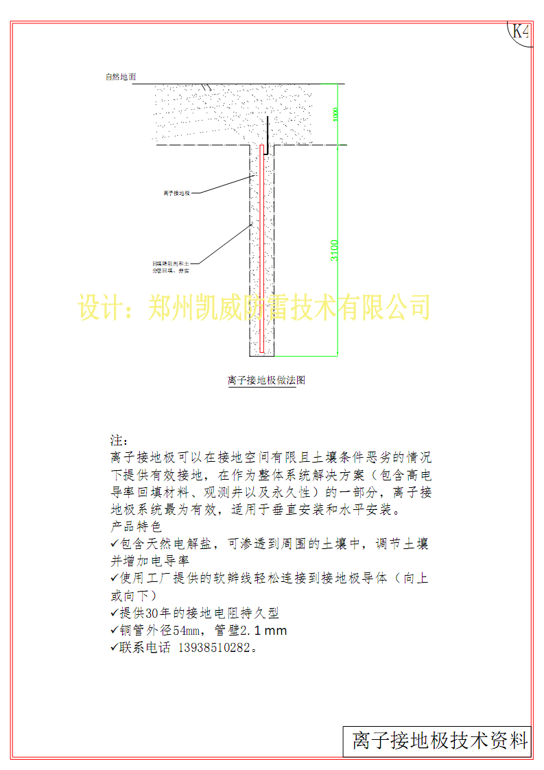 接地网设计04.jpg