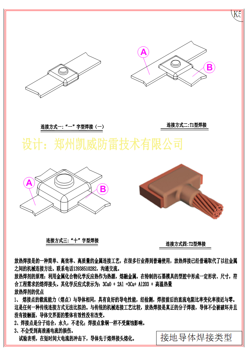 接地网设计05.jpg